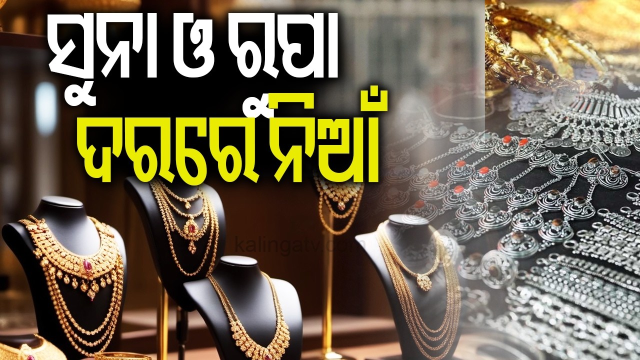 Gold and Silver Rates Surge Sharply in India Amid Escalating Middle East Tensions | Kalinga TV