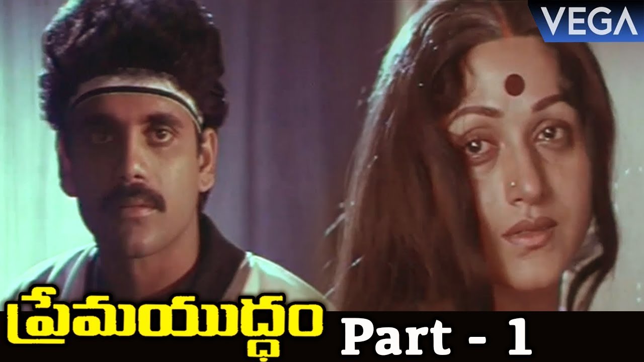 Prema Yuddham Telugu Full Movie Part #1 - Super Hit Telugu Movie