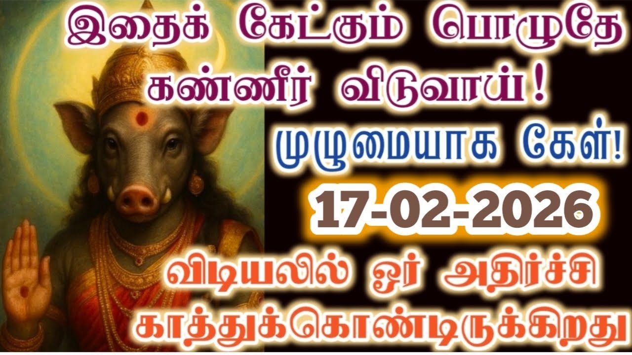 இதைக் கேட்கும் பொழுதே கண்ணீர் விடுவாய்!/Amman/varaahi Amman/positive vibes/@வராஹிஅருள்வாக்கு 