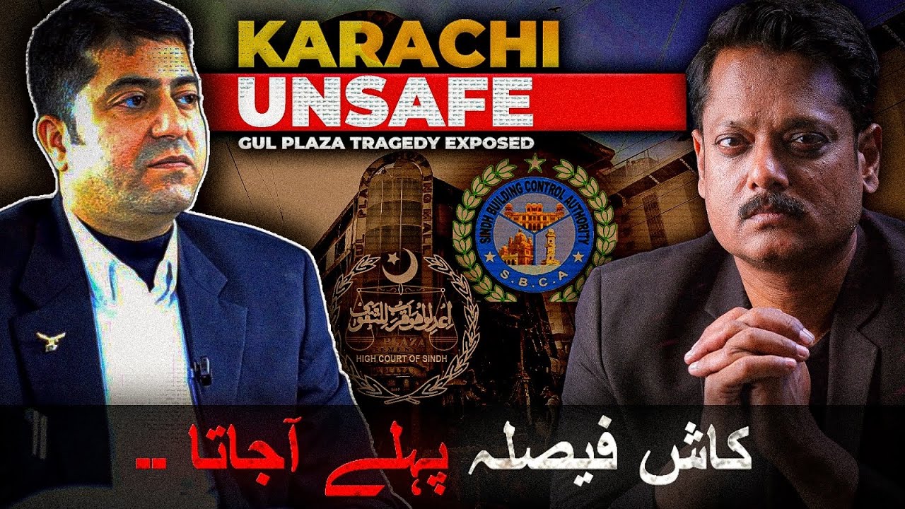 Karachi Unsafe, SBCA Responsible | Gul Plaza Tragedy Exposed | #gulplaza #gulplazakarachi