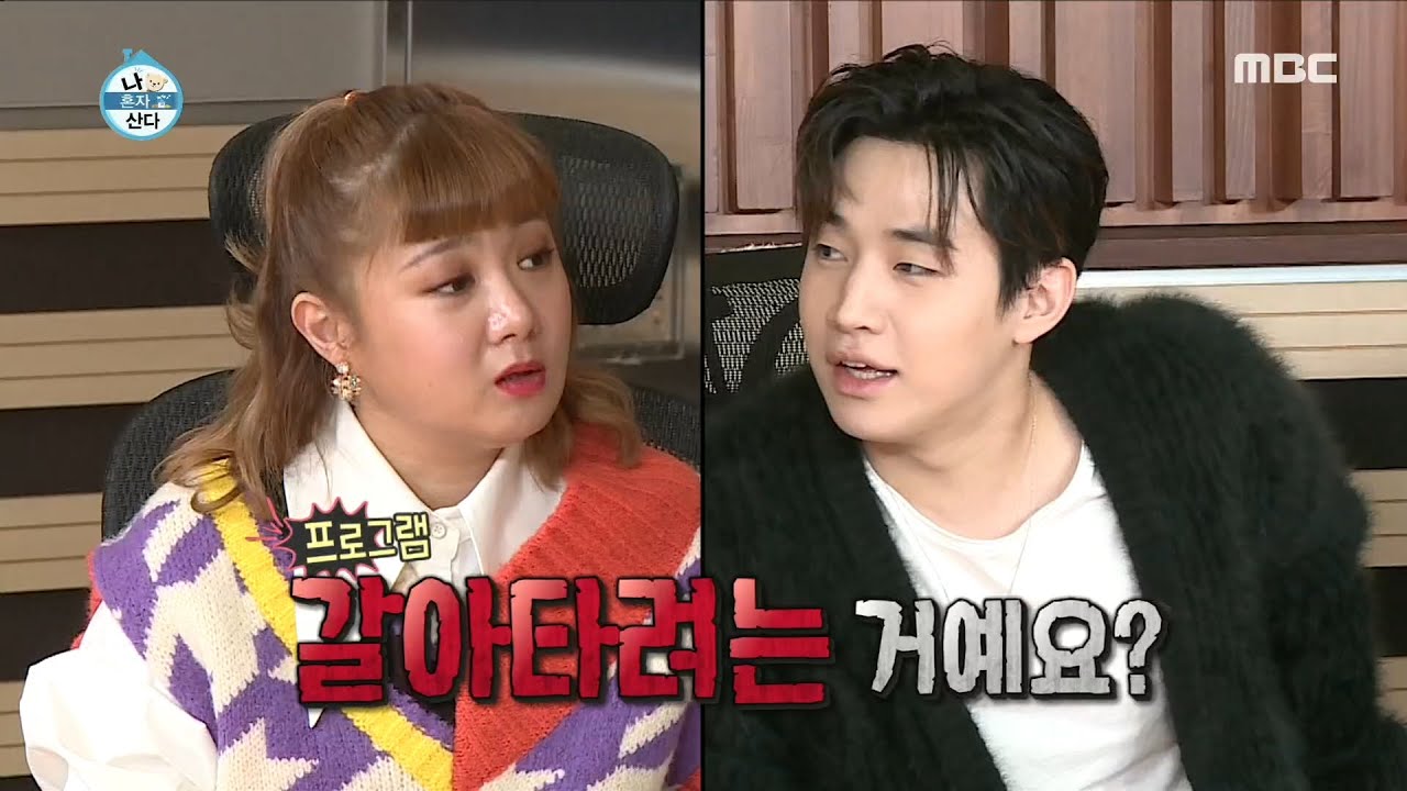 [나 혼자 산다] 프로그램 갈아타려는 헨리와 새로운 뉴얼은 피오? 20200103