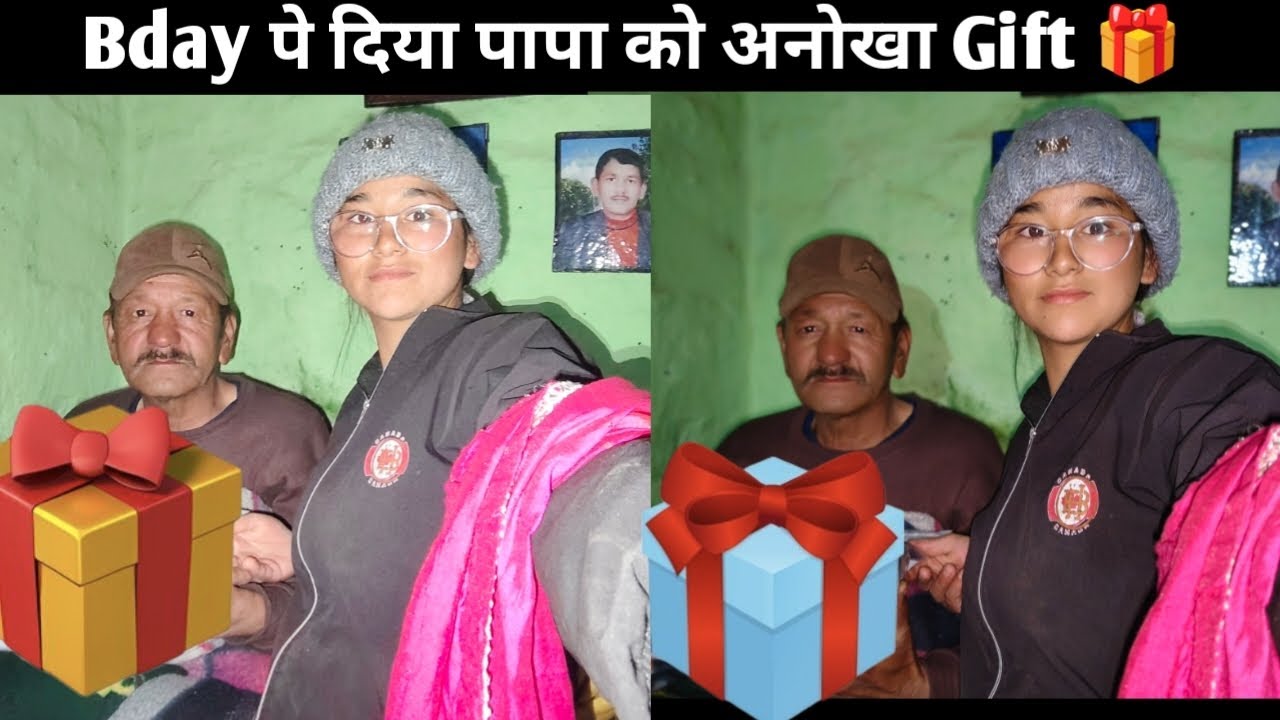 Bday पे दिया पापा जी को अनोखा Gift !! 🎁 आज लिया मैंने पूजा का interview !!😂 @meenuvlogs25 