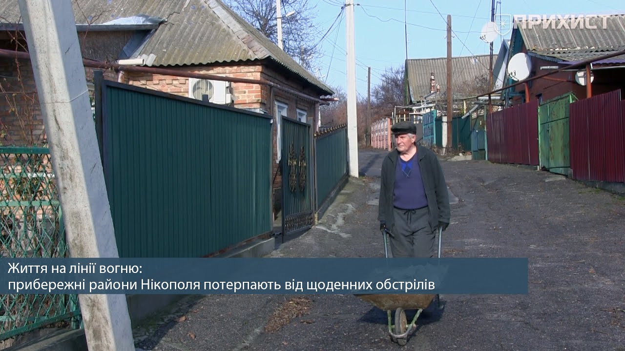 Прифронтовий Нікополь замість мирної Каліфорнії:  історія пана Валентина з Нікополя