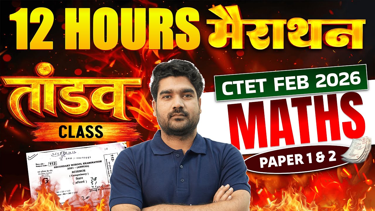 CTET 2026 | CTET Maths Paper 2 & 1 2026 | Complete CTET Maths Revision By Kamal Sir