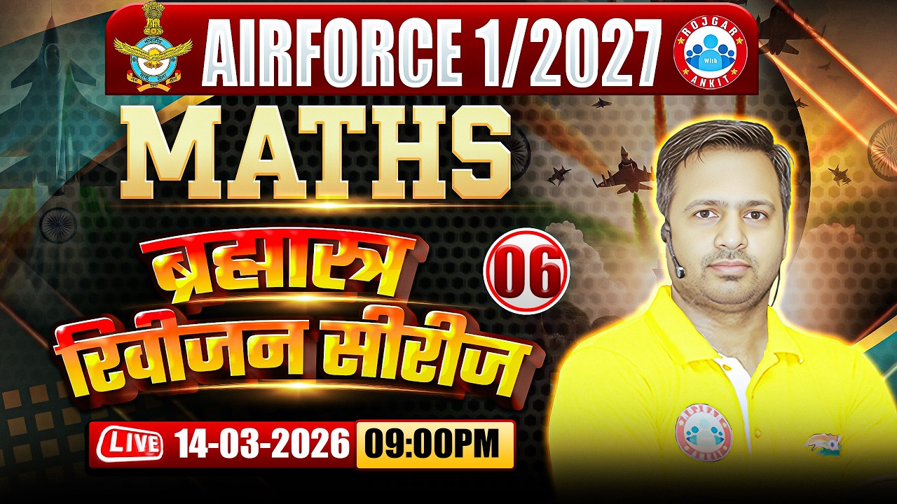 Airforce Maths Classes | Brahmastra Revision Series- 06 | Maths For Airforce Y Group 1 2027