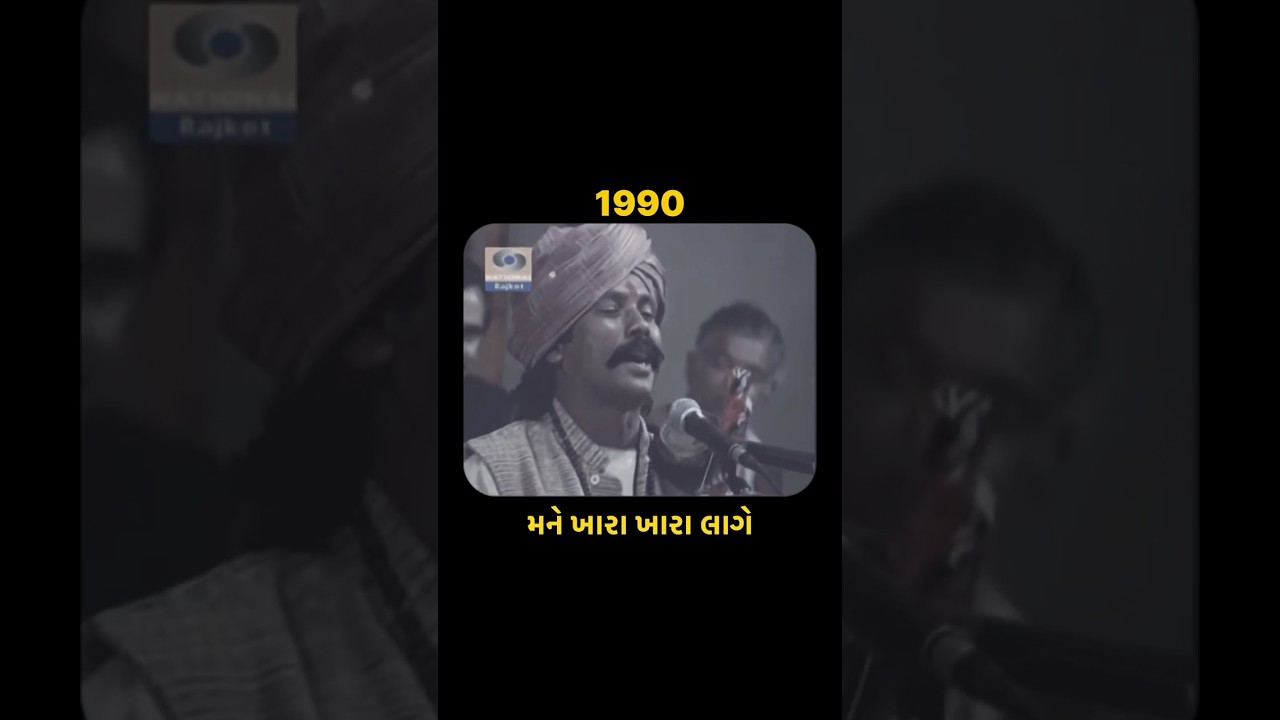 Jilan tara pani- old Gujrati song