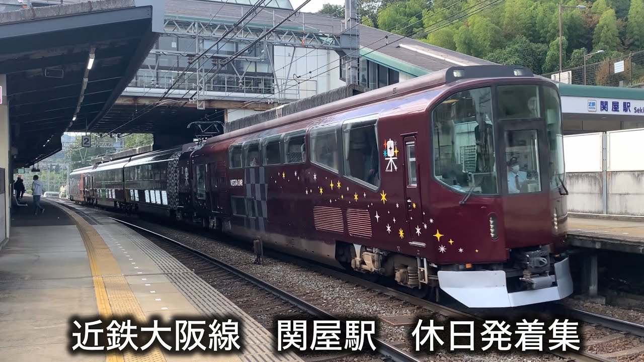 ［近鉄大阪線関屋駅］楽号とサニーカー重連を撮影