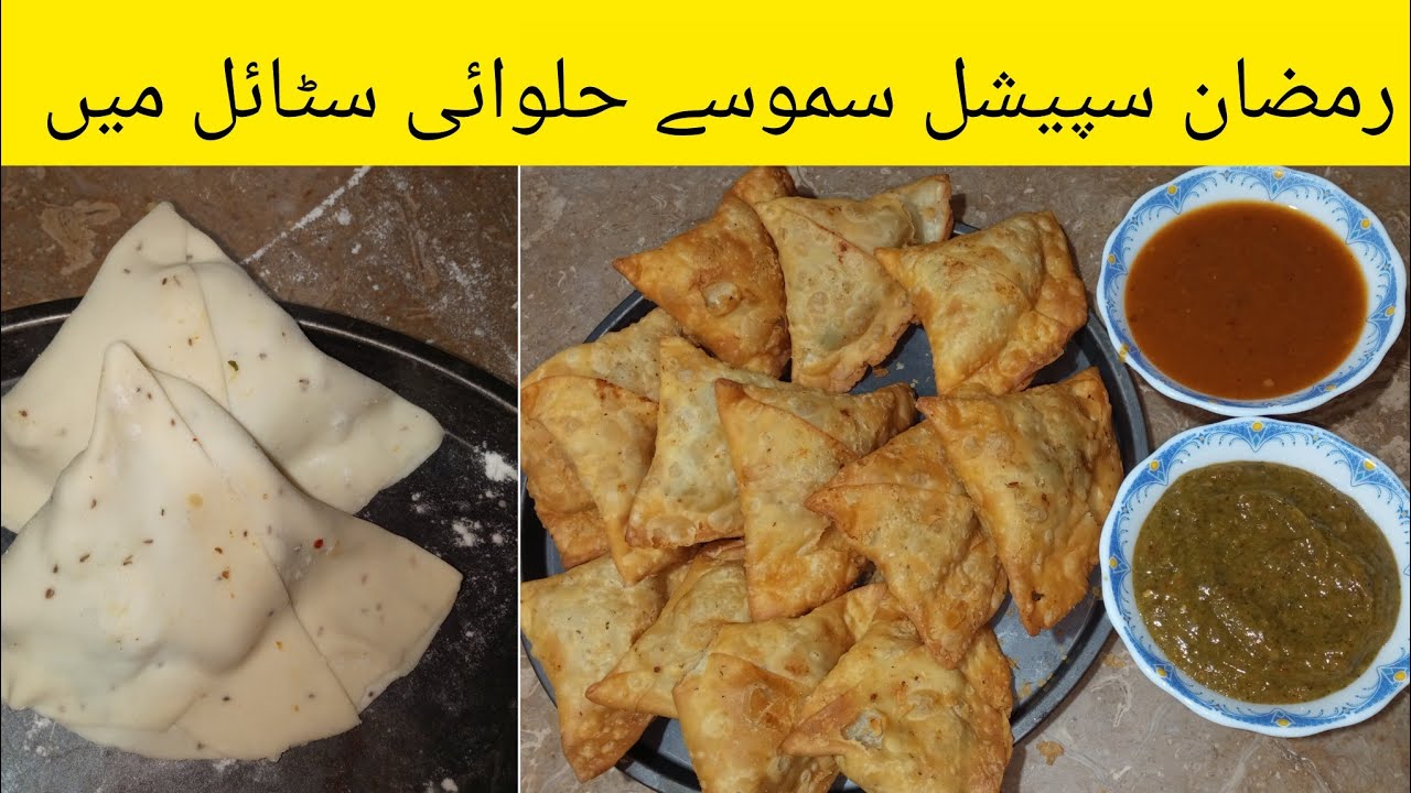 Crispy Aloo Samosa Recipe | Ramzan Special Iftar Snack | Easy Homemade Recipe | Crispy and Tasty 😋| 