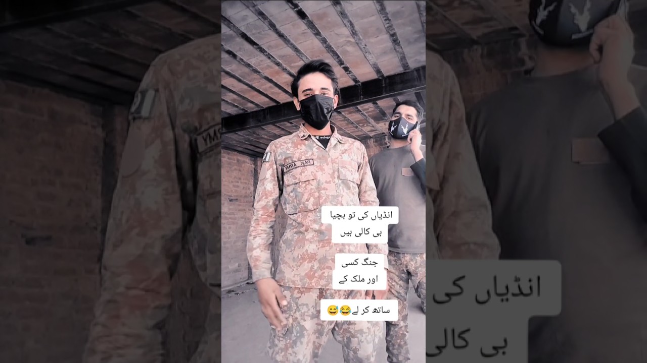 Pak army funny video | army video funny #pleasesubscribe #plzsupport #plzsupport