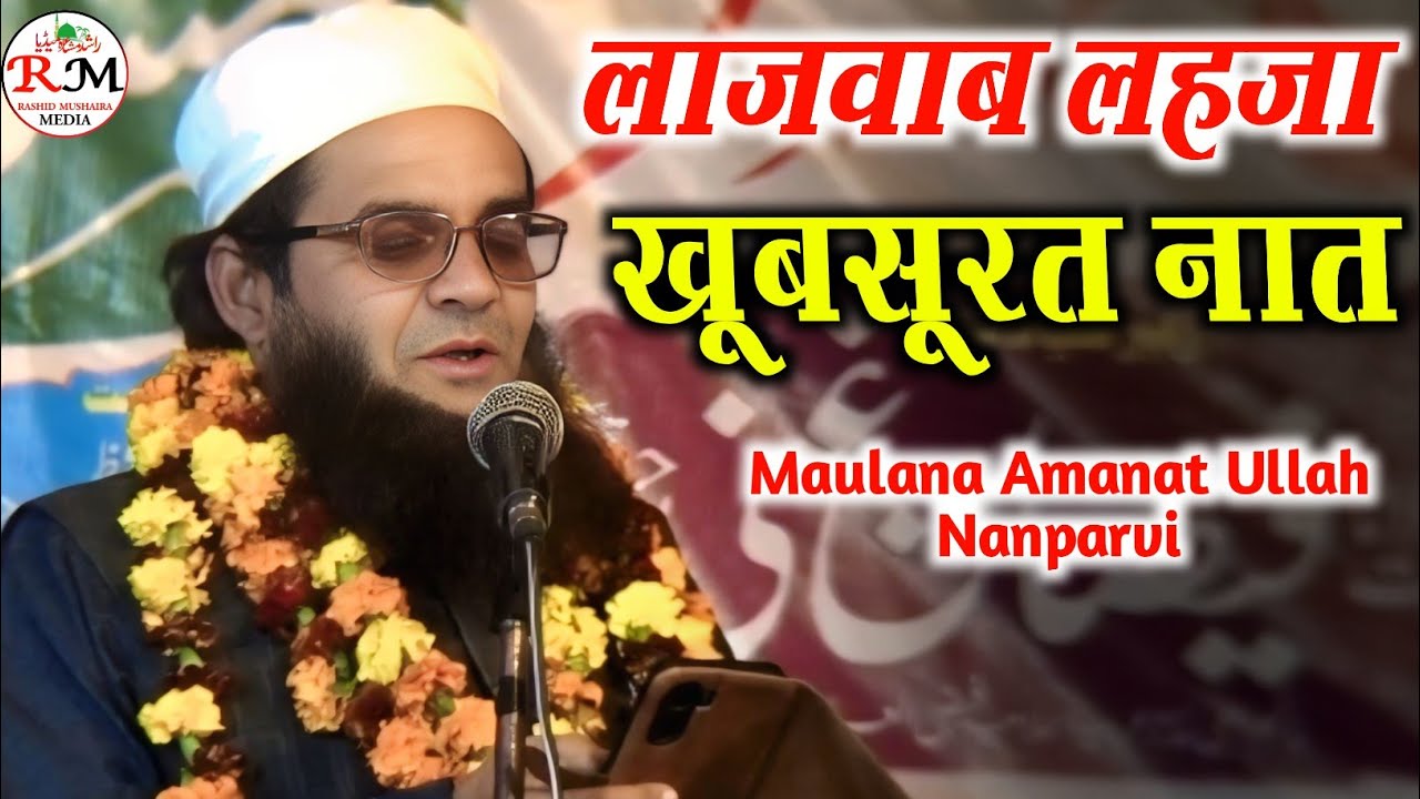 Maulana Amanat Ullah Sahab Nanparvi|| Jalsa Pathan Purwa Wahid Nagar Sabla Pur Bahraich