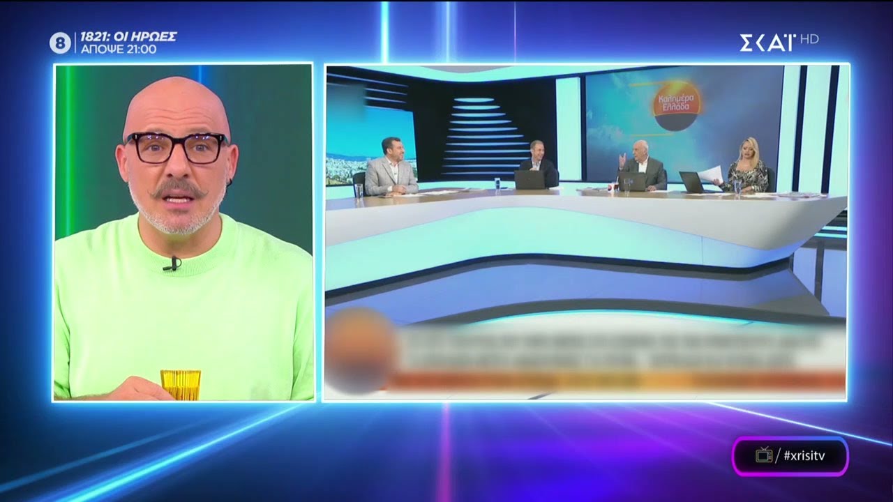 Χρυσή Τηλεόραση | Καλό Μεσημεράκι | 08/10/2021