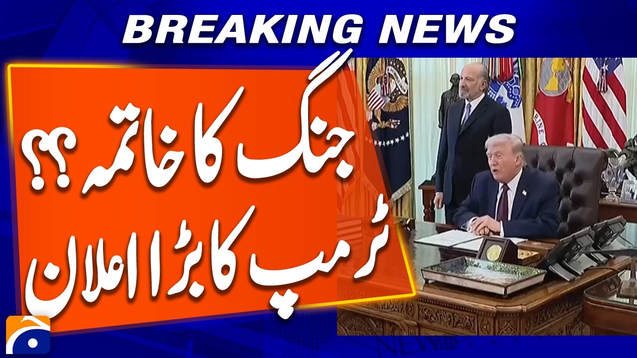 Trump Announces Iran War Nears End &mdash; Oil Prices Could Fall Soon | Geo News