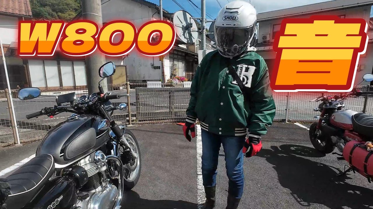 kawasaki W800 純正マフラーサウンド