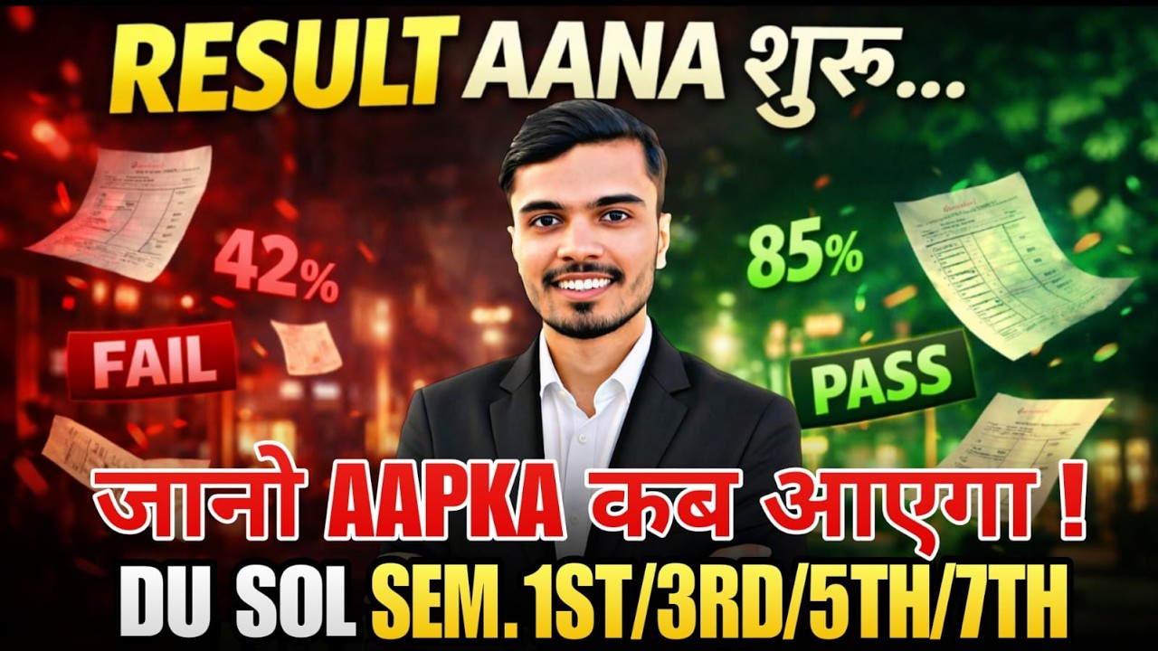DU SOL Result Kab Aayega? | Dec Jna Exam 2025 1st/3rd/5th/7th Semester Result Date | Full Update