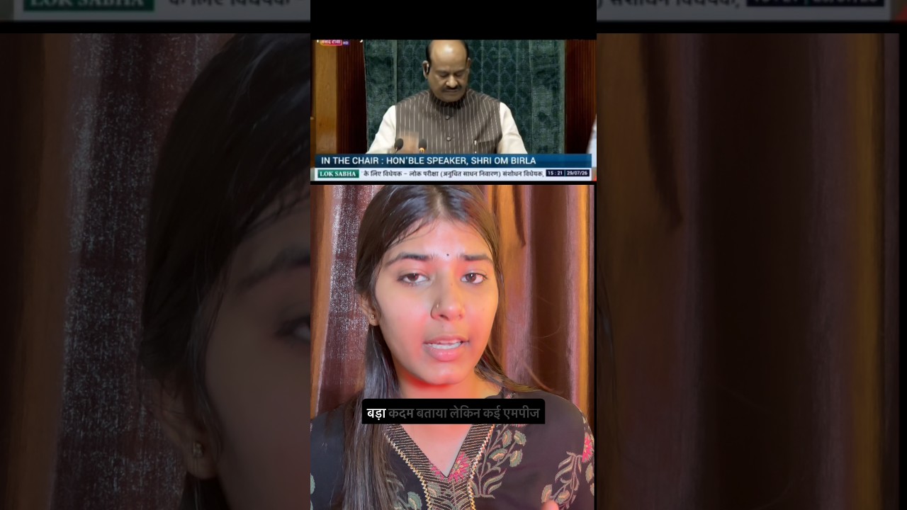 11 Ghante Ki Debate! Kya Sirf Sakht Kanoon Se Paper Leak Ruk Jayega?