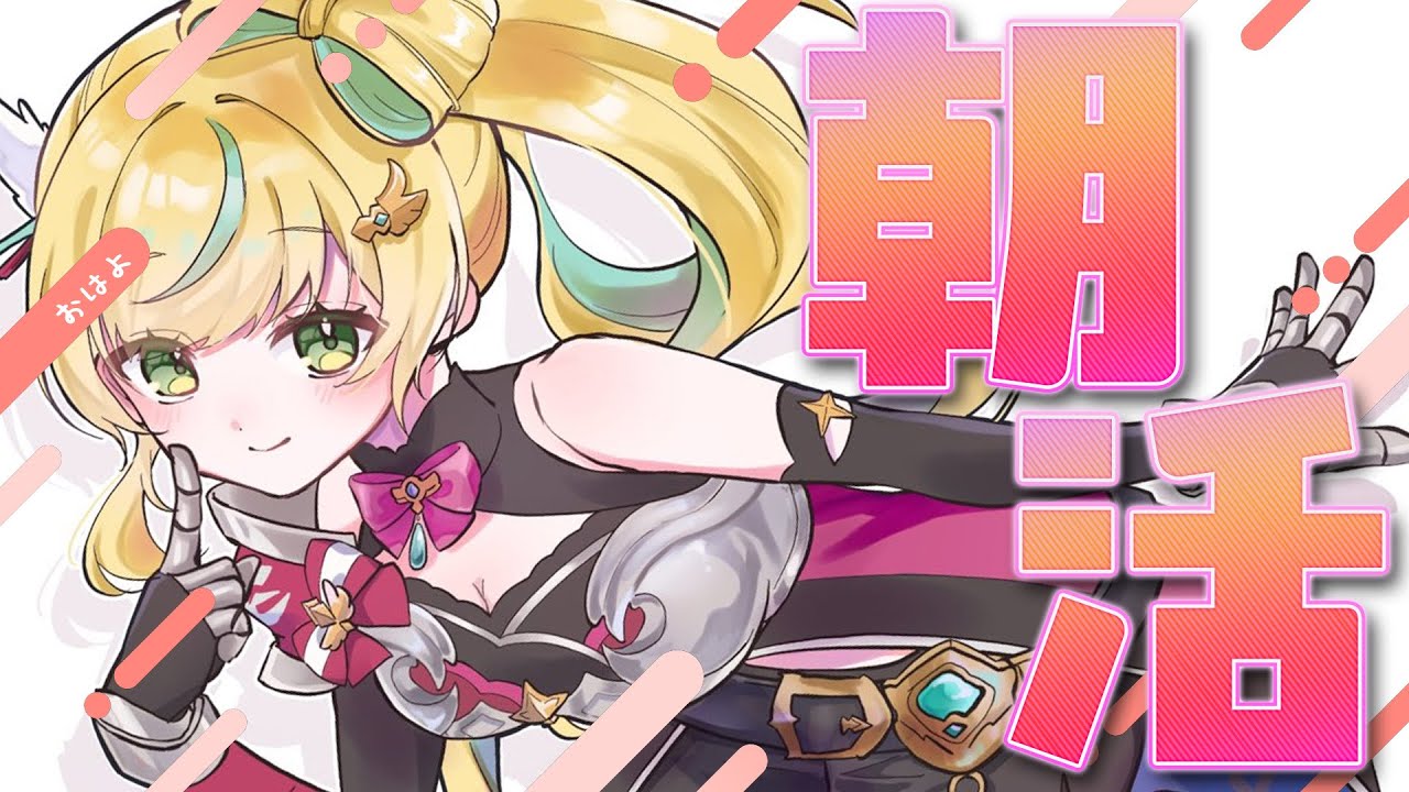 【朝活】引っ越しのこととか、お酒のこととか、１月がもう終わることとか【立伝都々/にじさんじ】