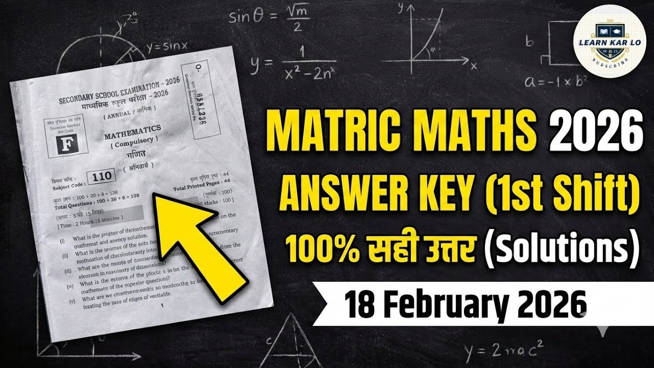 BSEB Matric Maths Answer Key 2026 (1st Shift) | 100% सही उत्तर | 18 February 2026