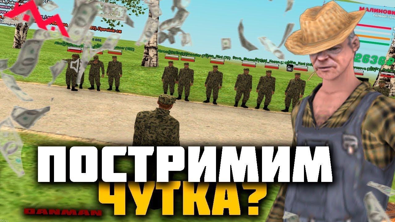 ТАКСИ ПО ПОЛЯМ | ВЕЧЕРНИЙ ВАЙБ - СТРИМ | Danman by Fokin  | #malinovka
