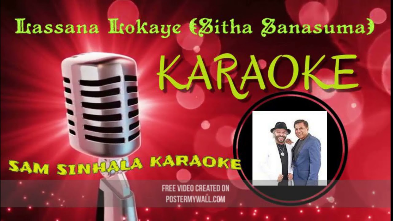 Lassana Lokaye (සිත සැනසුම දෙන්න සදා) Karaoke Without Voice