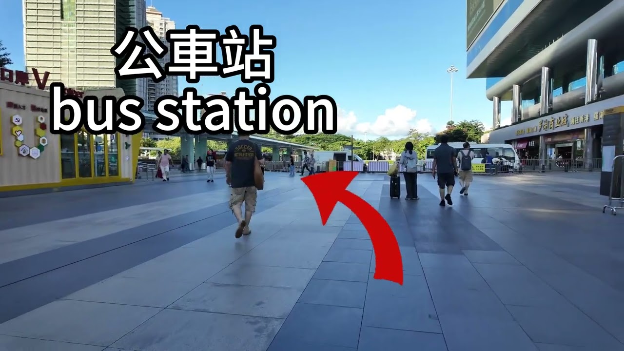 🚶‍♂️🚄【羅湖口岸全攻略】跟我一齊探探深圳嘅地鐵站、巴士站、火車站，仲有Taxi call車同埋公車站！