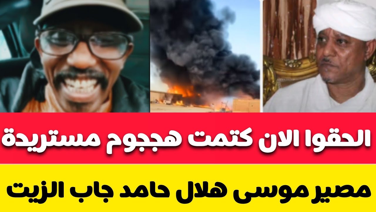 #حامد😱حقيقة جغم  زعيم المحاميد موسى هلال هروب جوج ما جوج من الجن