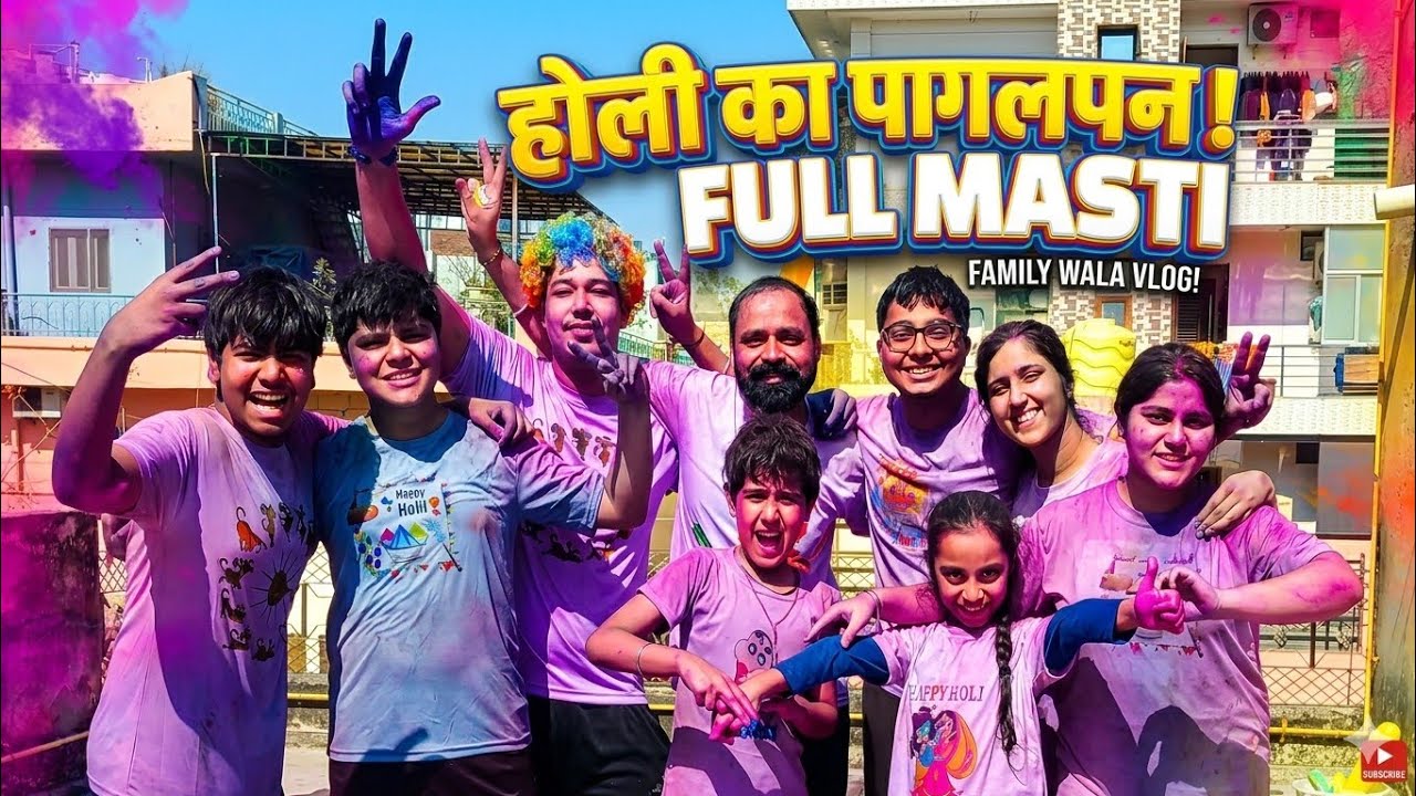 Holi 2026: Pagalpan With Family! 🌈 | Full Masti Vlog।। Bhut आनंद आया आज तो 🧿आप की होली कैस रही ?