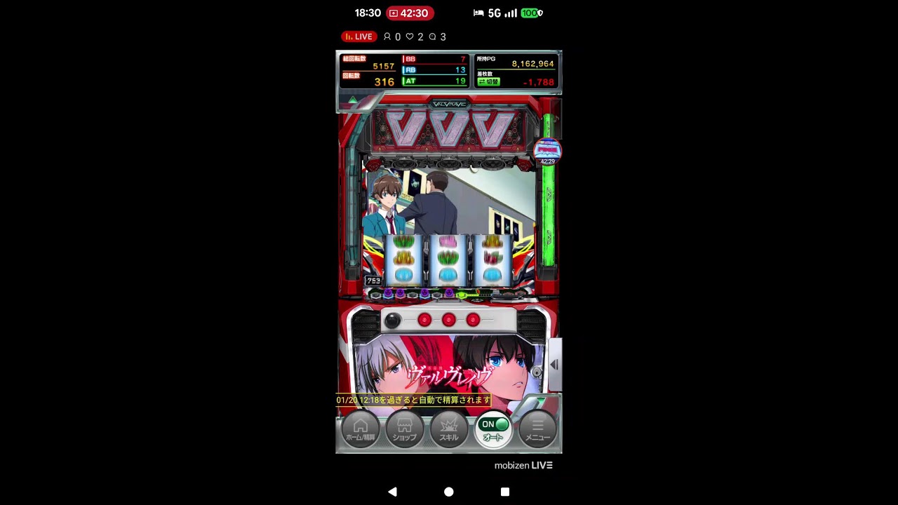 ゲーム【777リアル】スマスロ革命機ヴァルヴレイヴ　MobizenLiveStream