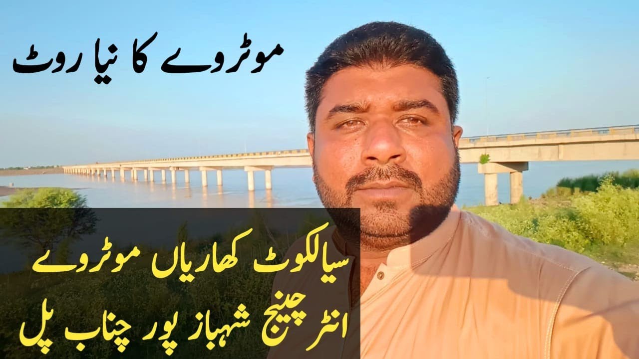 Sialkot Kharian Motorway New  Shabazpur Interchange Link Road Update | Sialkot Kharian Motorway News
