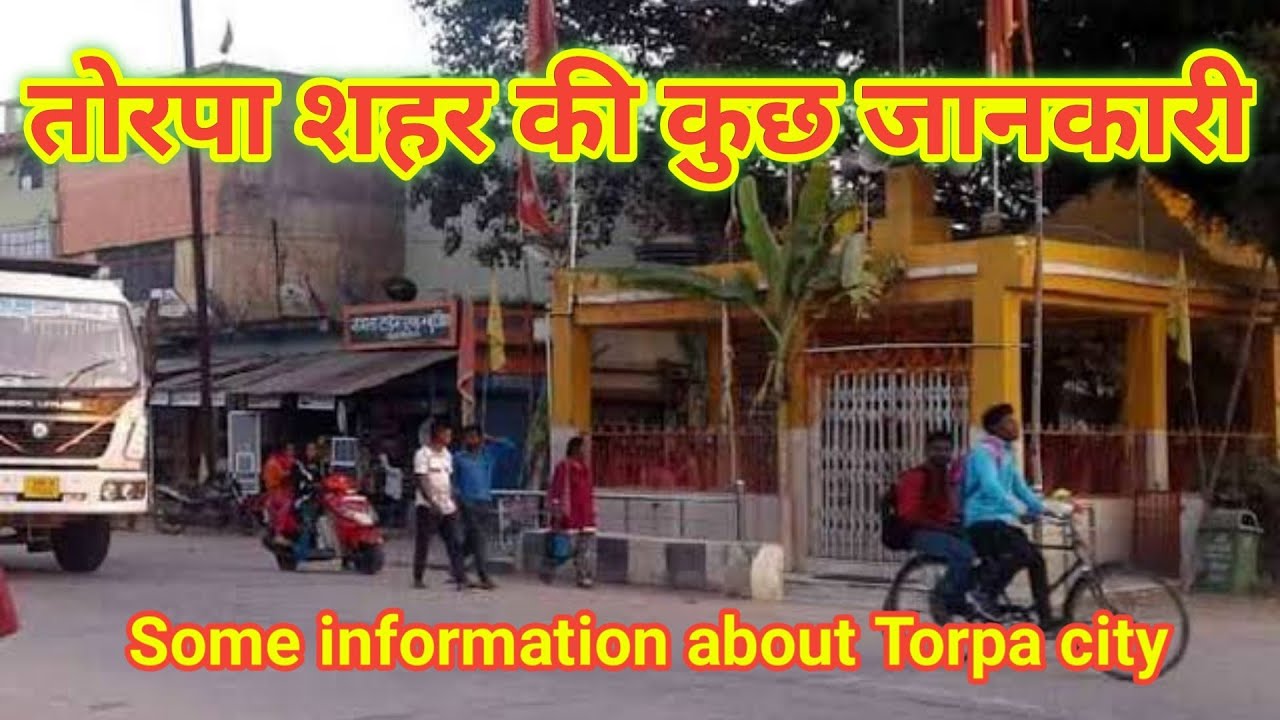 Torpa / तोरपा शहर की कुछ जानकारी | Some information about Torpa | khunti jharkhand // Manoj vlogs