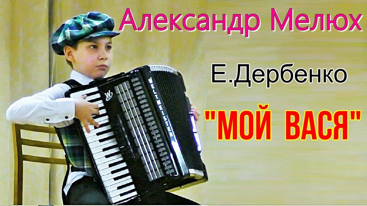 Е.Дербенко 