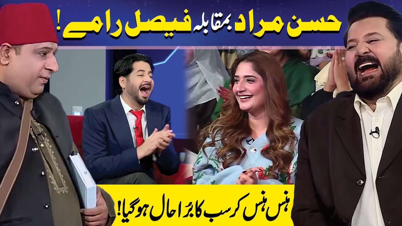 Hassan Murad vs Faisal Ramay | Jugton ki Barsaat | Hassan Murad | Imran Ashraf | Mazaq Raat Official