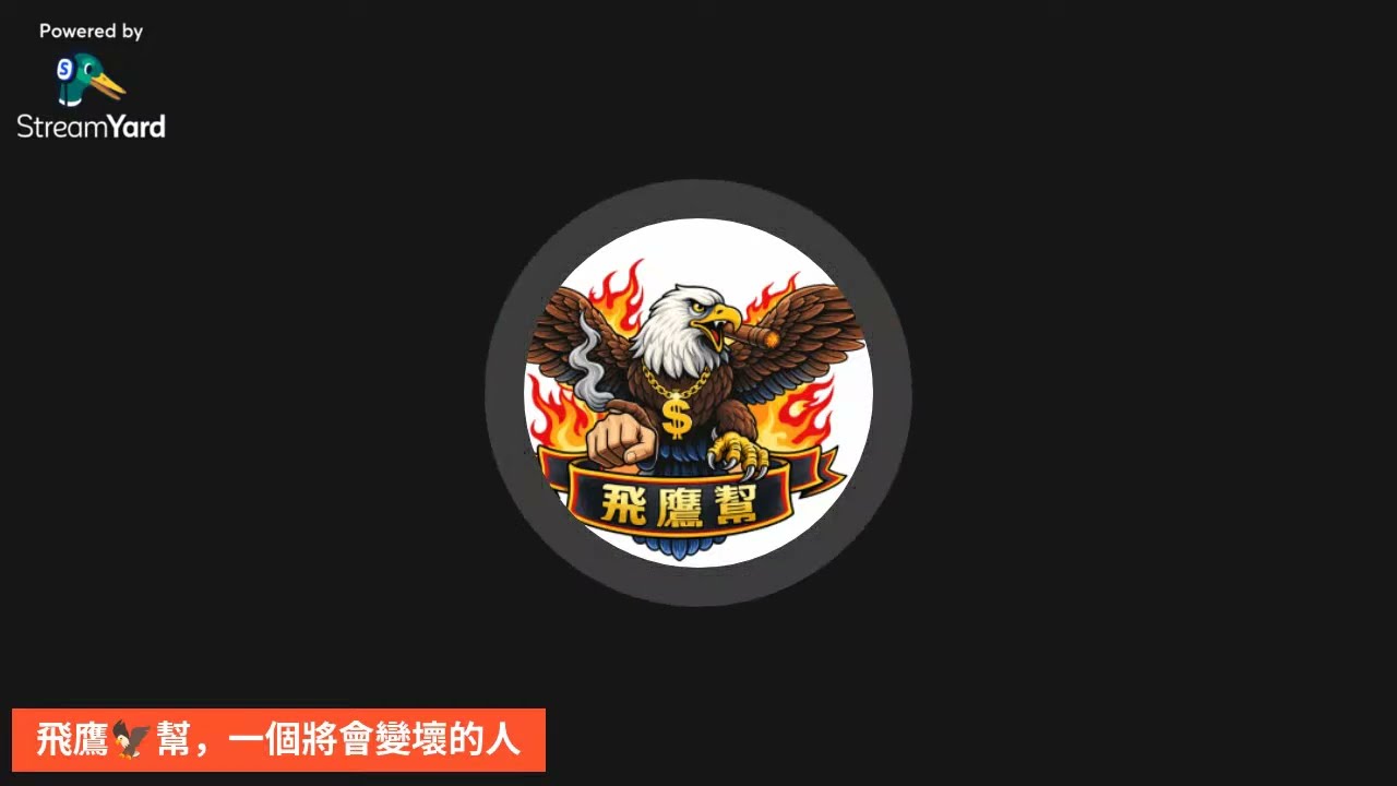 探討八字