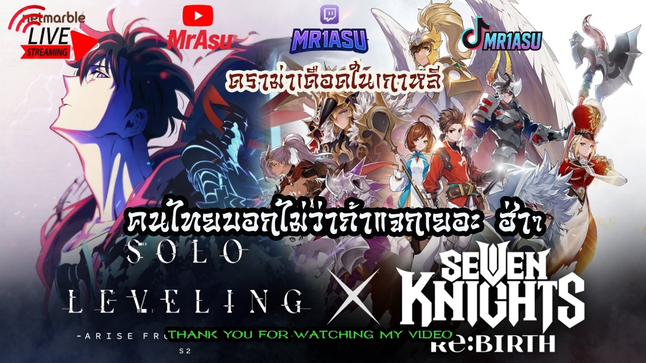 Ep.144 ลงหอตีบอสใหม่ #sevenknightsrebirth