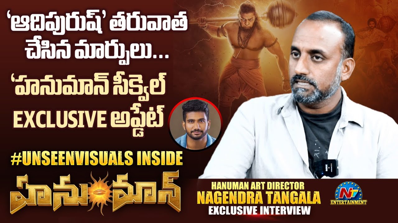 HanuMan Art Director Sri Nagendra Tangala Exclusive Interview || Prashanth Varma || @NTVENT