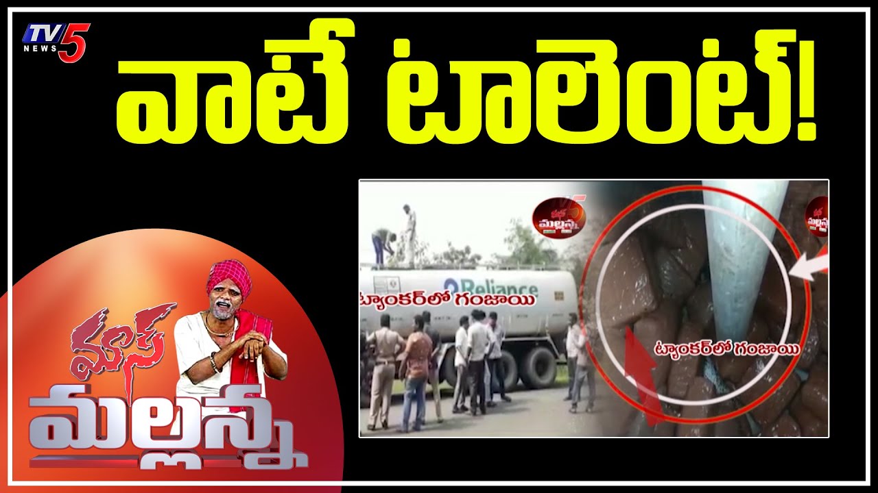 Mass Mallanna Muchatlu | Full Episode |  30 September 2021 | TV5 News