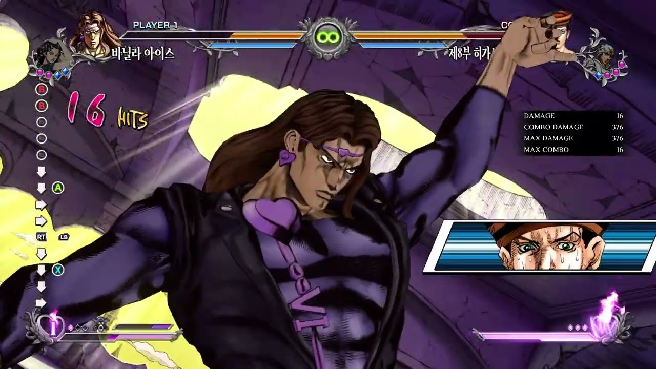바닐라 아이스 유카코어시 먼저발 3번넣는 콤보 [JOJO ASBR]