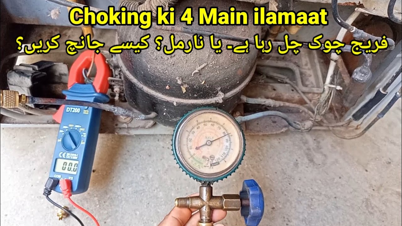 Refrigerator choking ki ilamaat|refrigerator choking identification|refrigerator choking information