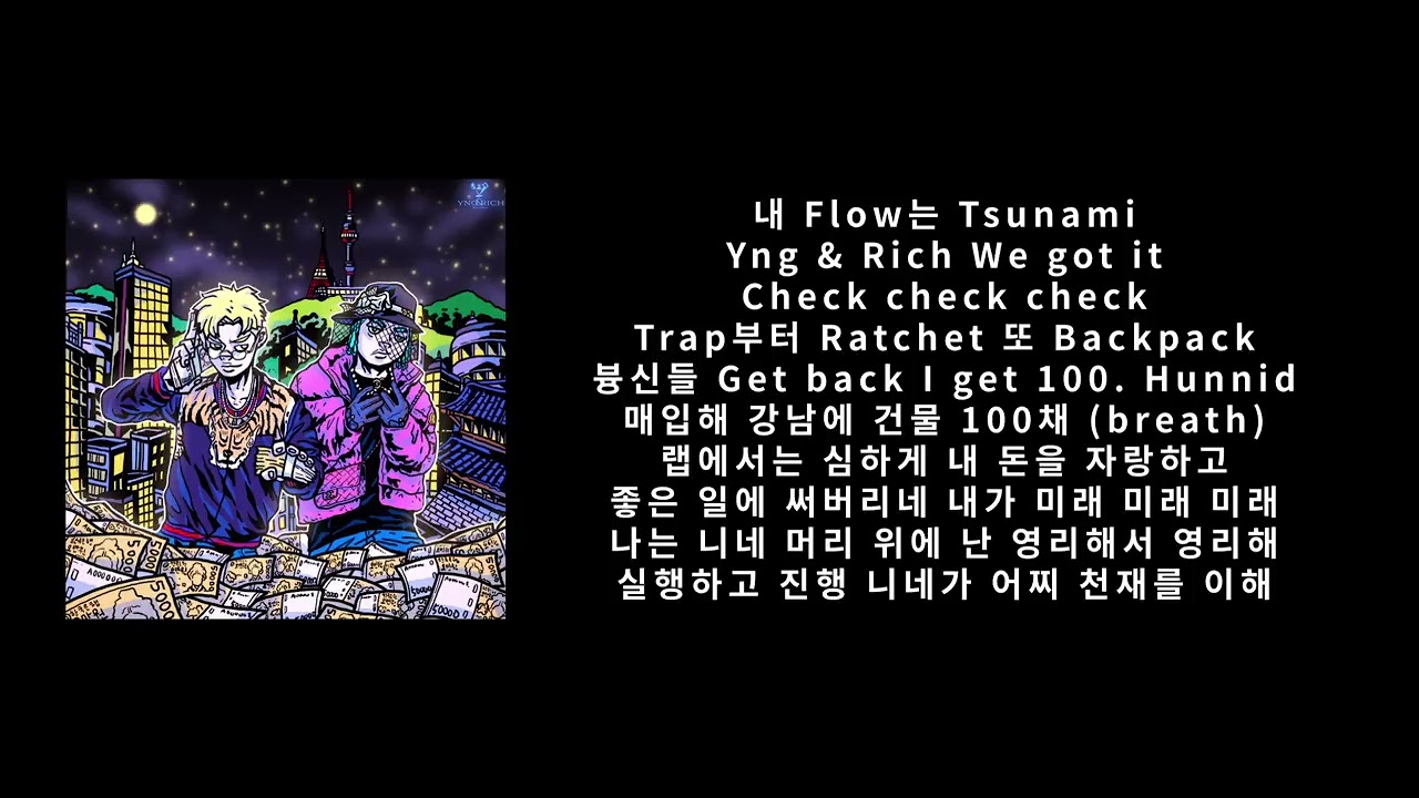 수퍼비 (SUPERBEE), UNEDUCATED KID - 문제아 (Full Ver.) || 가사 영상 [Catch Me If You Can]