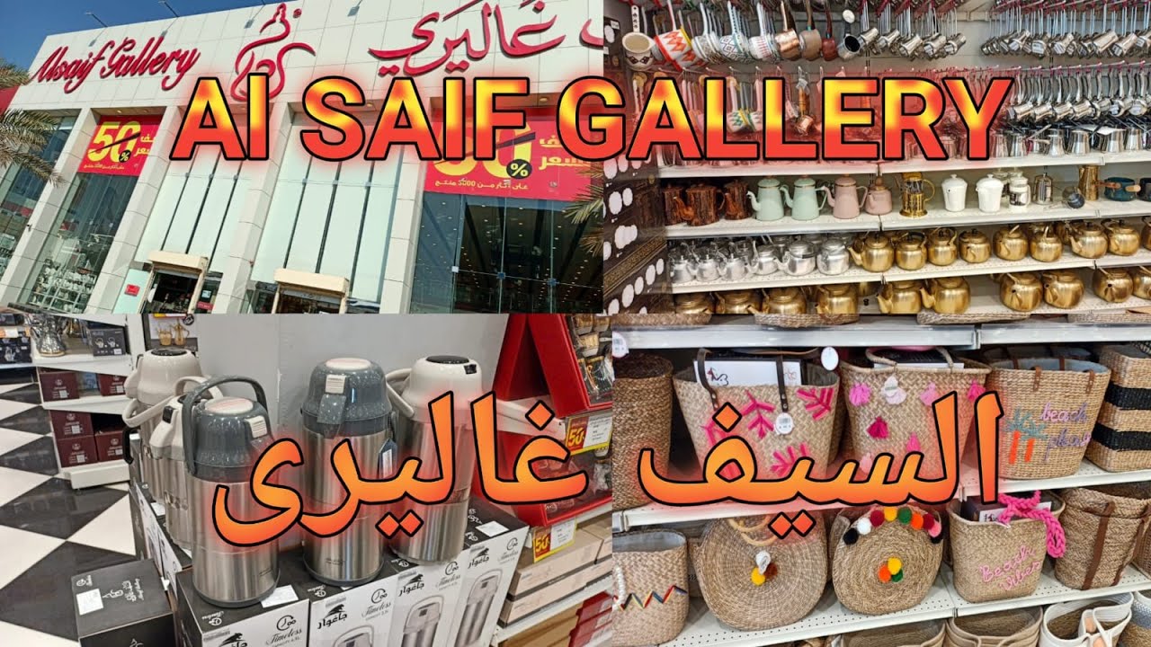 Al Saif Gallery Market Dammam | Al Saif Gallery 50% Off | Dammam Saudi Arabia