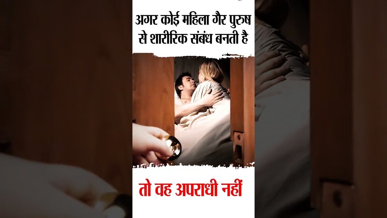 IPC का सेक्शन 497 क्या कहता हैं?