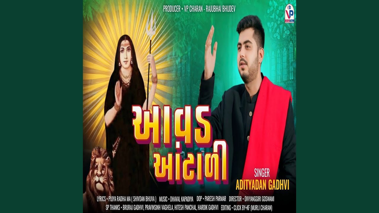 Aavad Aantadi