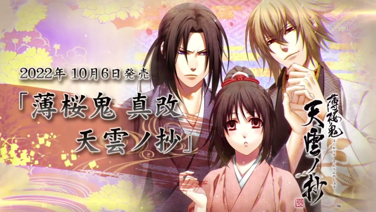 New Hakuouki Visual Novel Game Trailer (2024) LIVE REACTION