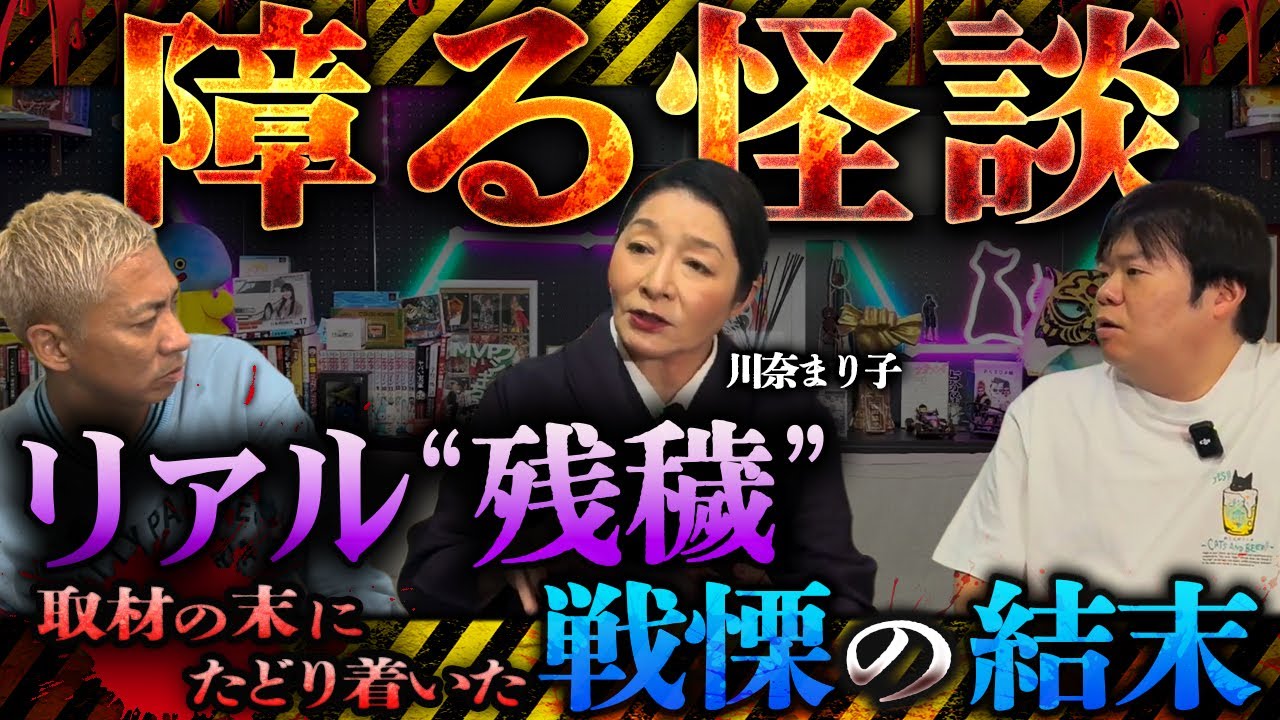 ※障り注意※「本当に怖いと思った話をします」一通のDMから始まるまさにリアル