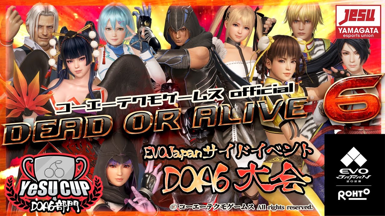 【EVO JAPAN2023サイドイベント】YeSU CUP SPECIAL DOA6部門トーナメント