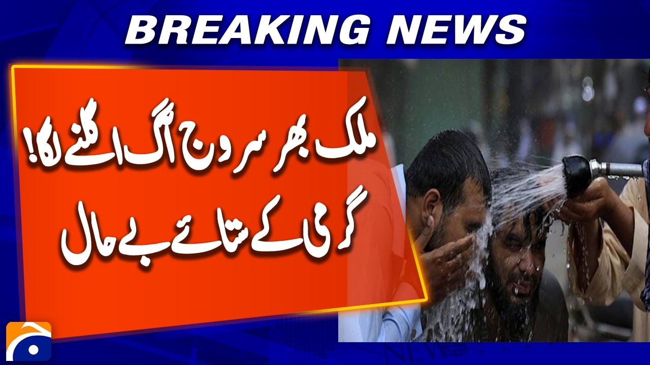 Extreme Heatwave Sweeps Across Pakistan | Temperatures Soar | Breaking News