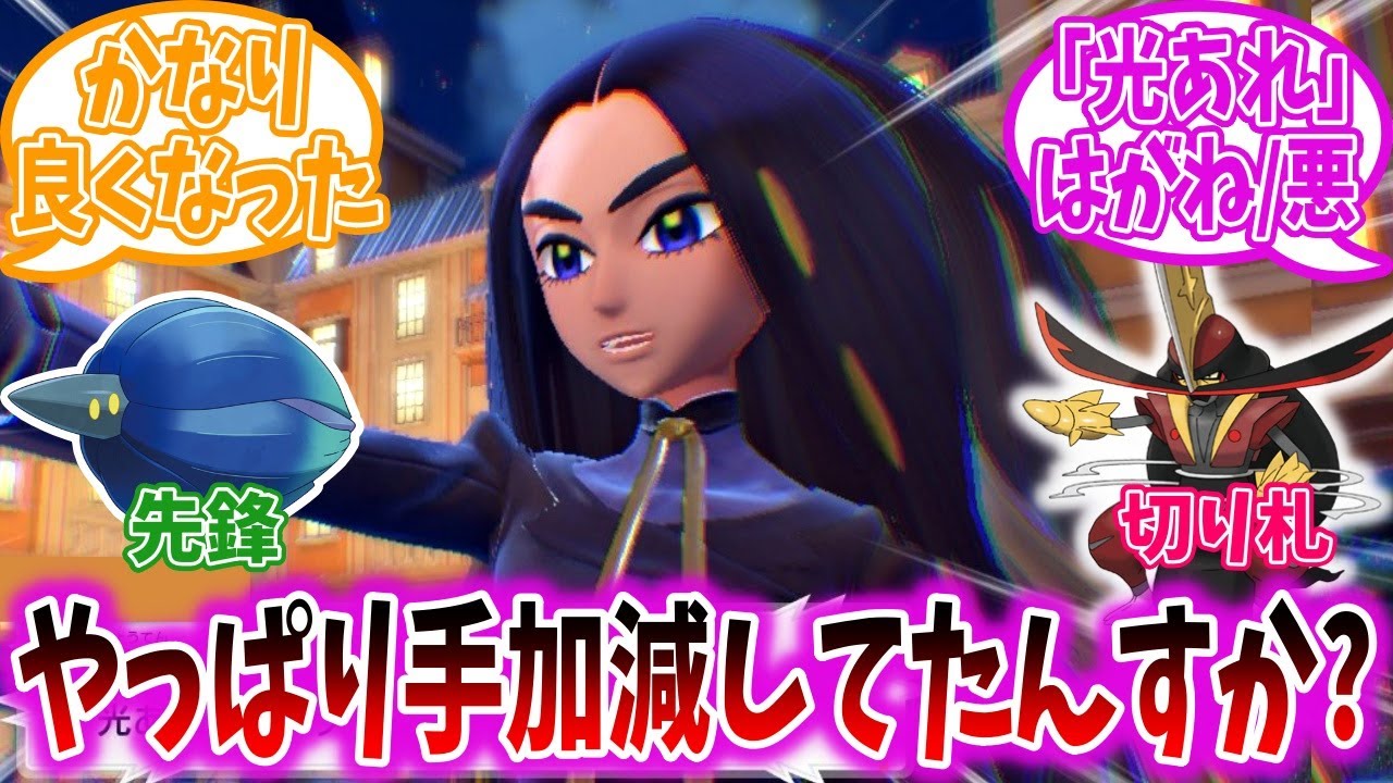 【朗報】オモダカさんの手持ち、やっとチャンピオンらしくなる【ポケモンSV】【藍の円盤】【ポケモン反応集】