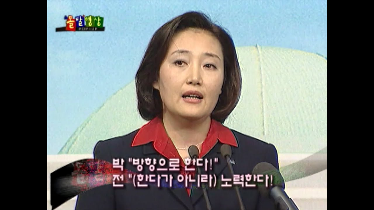 따로 국밥 - 돌발영상 시즌1 2004.11.26 방영 / YTN