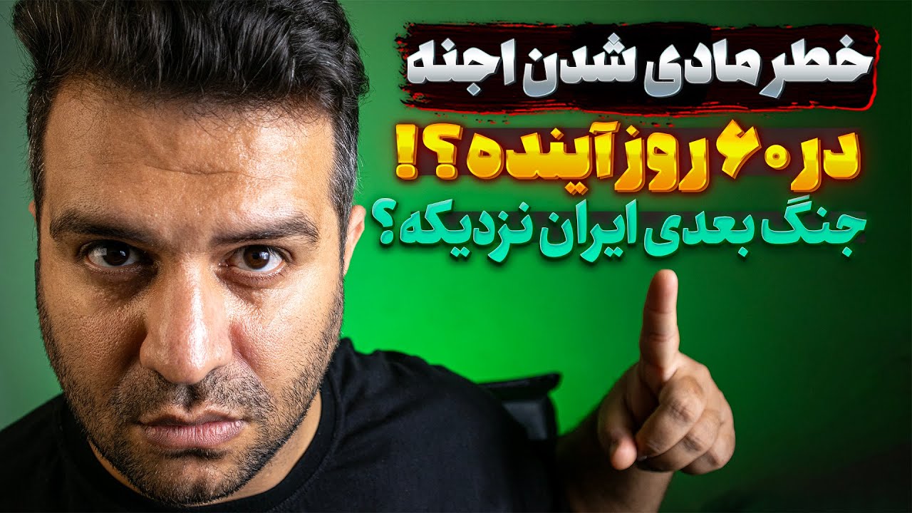 جن ها به زودی مادی میشن ؟! 🔥 آیا در 60 روز آینده وارد جنگ جدید میشیم؟ مصاحبه با کیسان