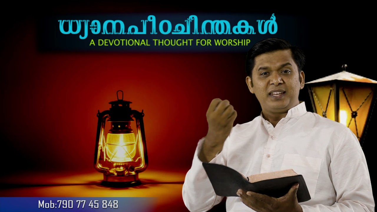 Dyanapeedachinthakal (Epi:110) 1Peter 1:18,19.Evg:JOBY JAMES