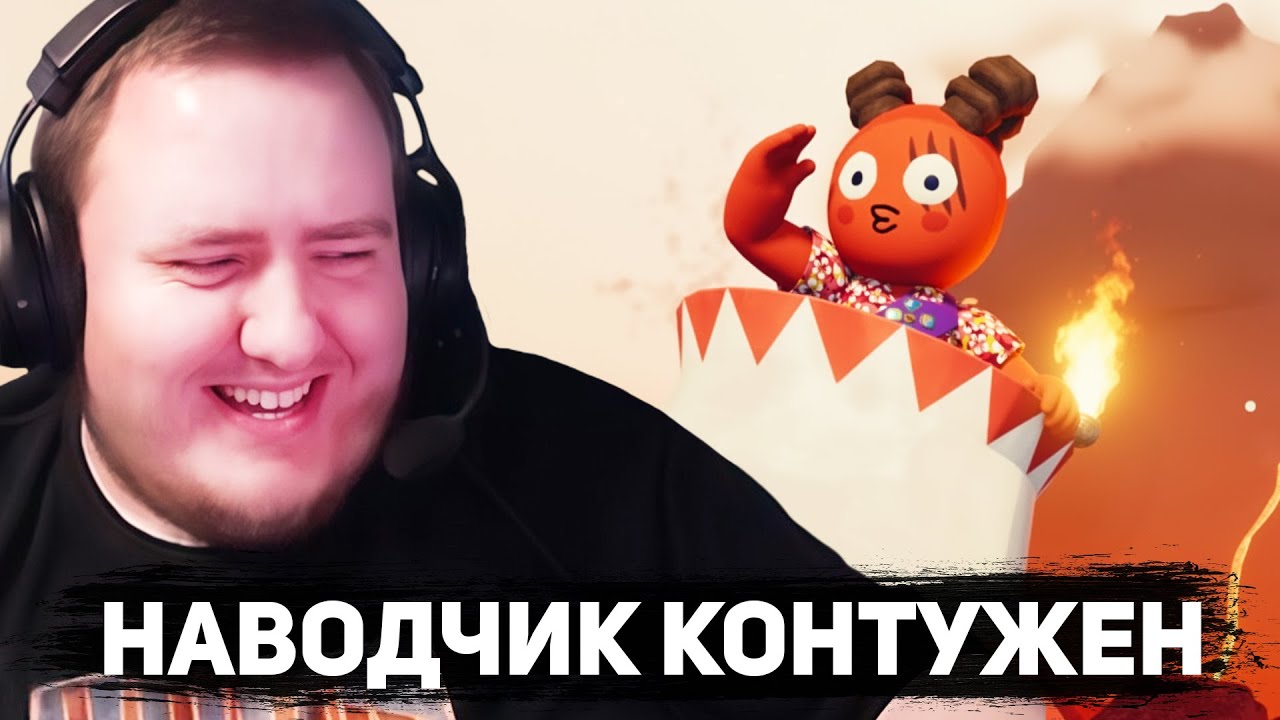 ПОТРОГАЙ МЕНЯ ЗА ФИТИЛЬ! PEAK